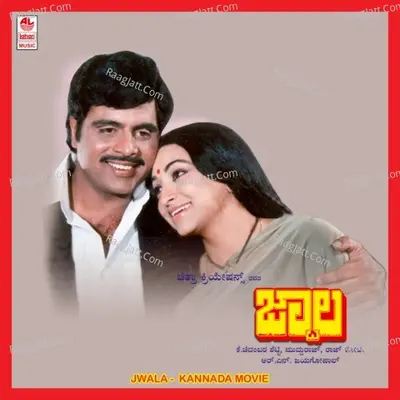 Jwala - Chorus