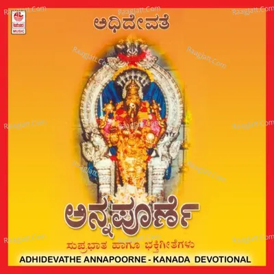 Adhidevathe Annapoorne Poster