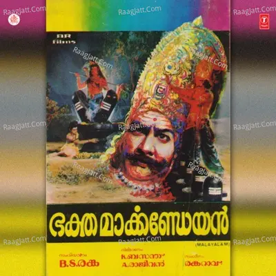 Bhaktha Markandeyan - Dr. M. Balamurali Krishna