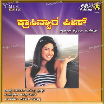 Crossinyaga Piece - M S Maruti