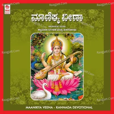 Maanikya Veena - Dr. Manonmani