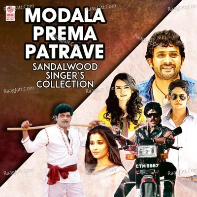 Modala Prema Patrave Sandalwood Singer's Collection Poster
