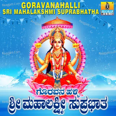 Goravanahalli Sri Mahalakshmi Suprabhatha - Anupama Deshapande
