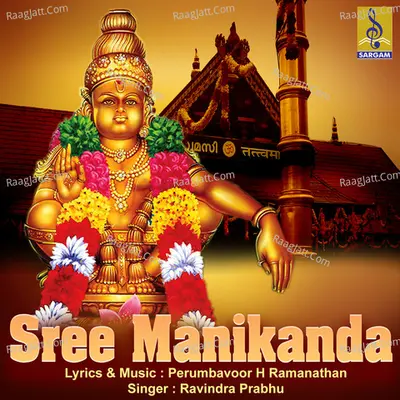 Sree Manikanda (Kannada) - Ravindra Prabhu
