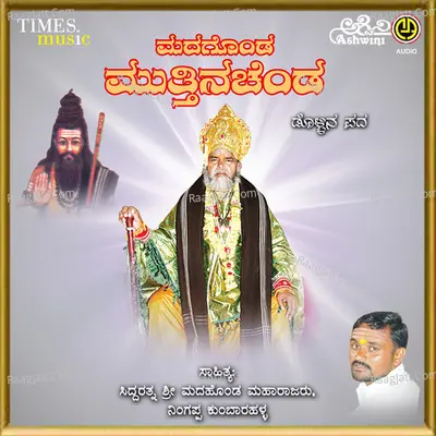 Madagonda Muttinachenda - Nigappa R Bilagi