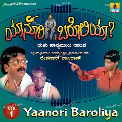 Yaanori Baroliya, Vol. 1 - Devdas Kapikad