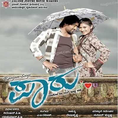 Paaru I Love You (Original Motion Picture Soundtrack) - A T Raveesh