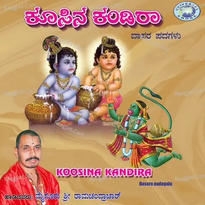 Koosina Kandira - Mysore Ramachandrachar