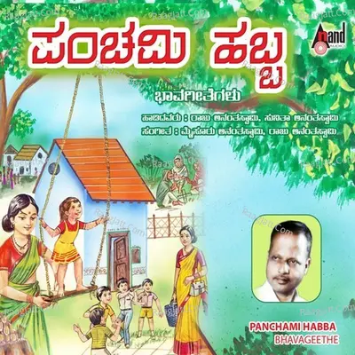 Panchami Habba Poster