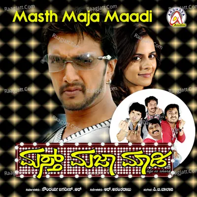 Masth Maja Maadi (Original Motion Picture Soundtrack) - P. B. Balaji