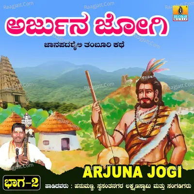 Arjuna Jogi, Vol. 2
