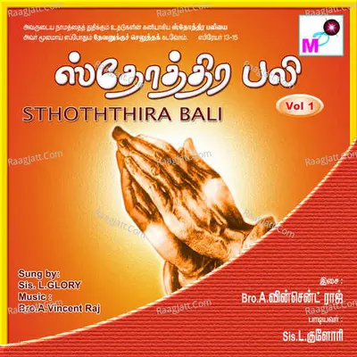 Sthoththira Bali - Sis. L.Glory