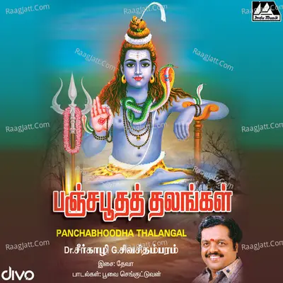 Panchabhooda Thalangal - Dr. Seergazhi Sivachithambaram