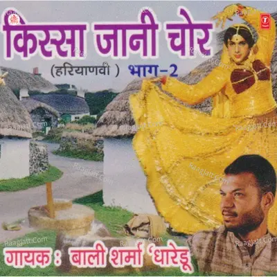 Kissa Jaani Chor - Bali Sharma