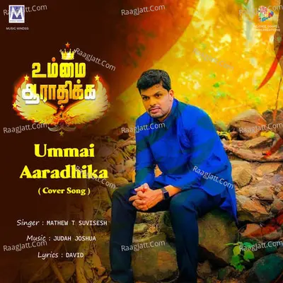 Ummai Aaradhika Cover