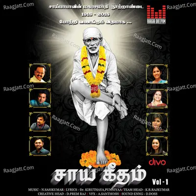 Sai Geetham Poster