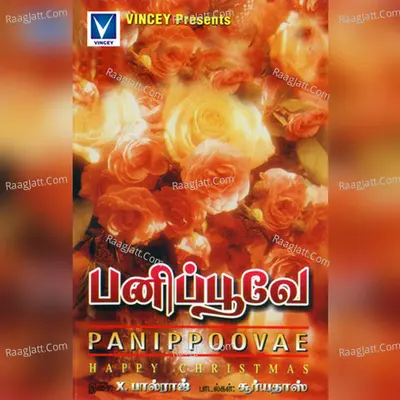 Panipoove - X.Paulraj