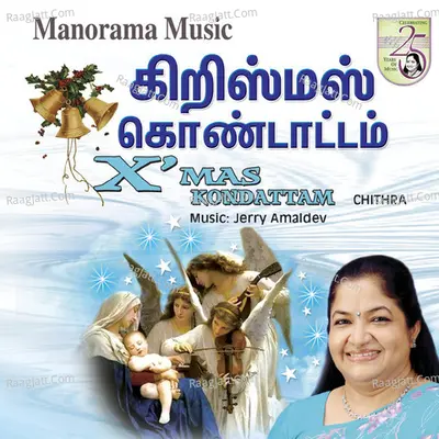 Christmas Kondattam - K. S. Chithra