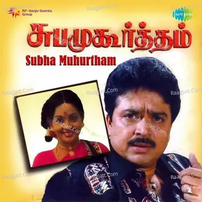 Subha Muhurtham Poster
