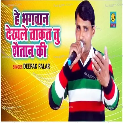 He Bhawan Dekhle Takat Tu Satan Ki Cover
