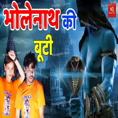 Bholenath Ki Buti