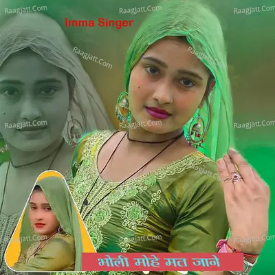Bholi Mohe Mat Jane Poster