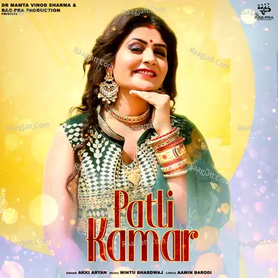 Patli Kamar