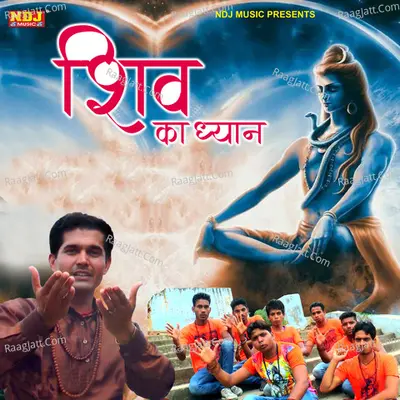 Shiv Ka Dhyan Cover