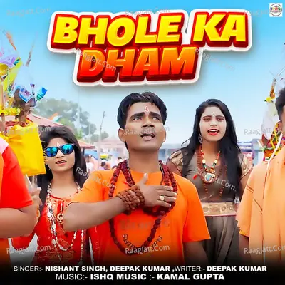 Bhole Ka Dham