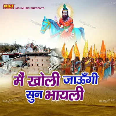 Main Kholi Jaaungi Sun Bhayali Poster