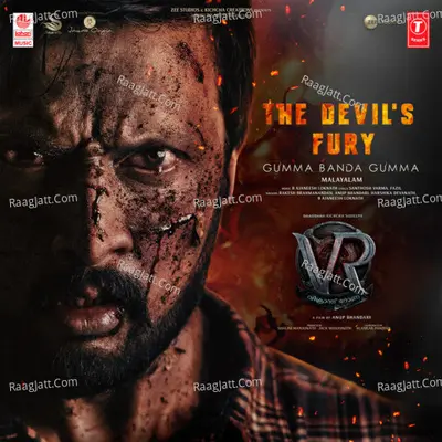 The Devil's Fury - Gumma Banda Gumma (From "Vikrant Rona") - Malayalam