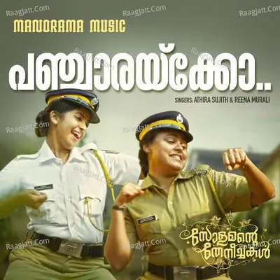 Reena Murali Image