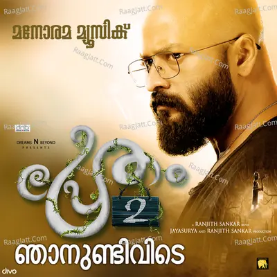 Pretham 2 Cover