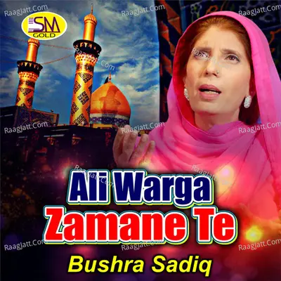 Ali Warga Zamane Te