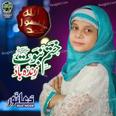 Khatm E Nabuwwat Zindabaad Cover