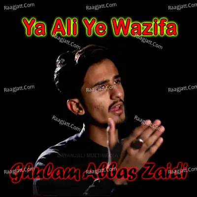 Ya Ali Ye Wazifa - 