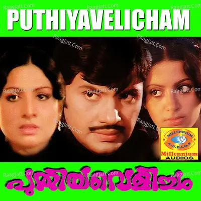 Puthiyavelicham Poster