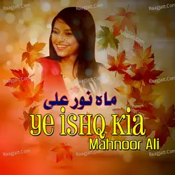 Yeh Ishq Kia - Single