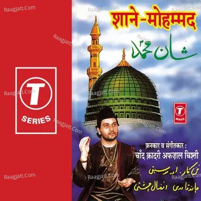 Shaan-E-Mohammad - Chand Afzaal Qadri