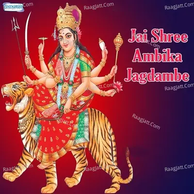 Jai Shree Ambika Jagdambe - Miten