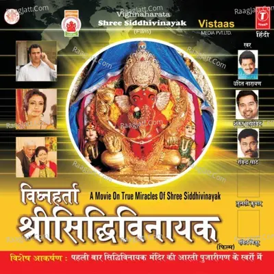 Vighnaharta Shree Siddhivinayak - Ramesh Deo