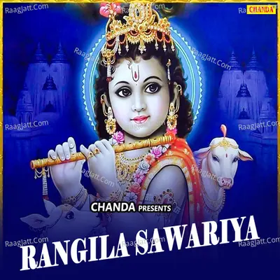 Rangila Sawariya - Naresh Narsi