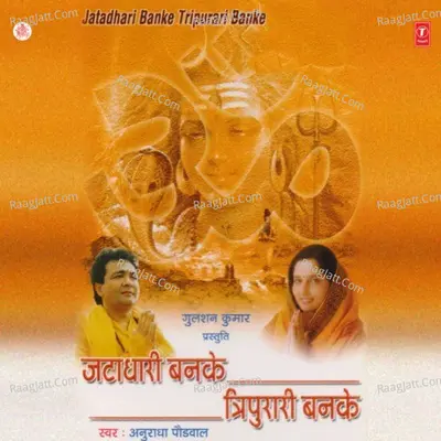 Jatadhari Banke Tripurari Banke - Anuradha Paudwal