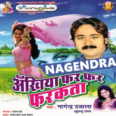 Ankhiya Far Far Farkata Poster
