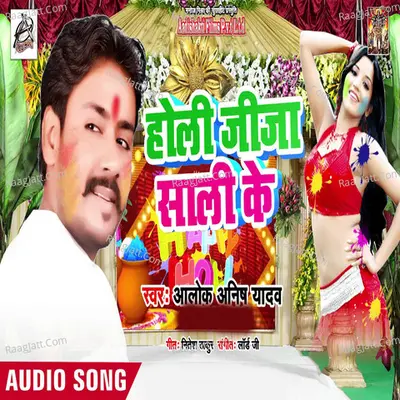 Holi Jija Saali Ke Poster