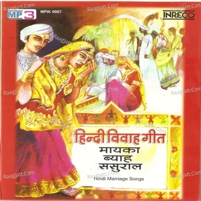 Hindi Bibah Geet - Sangeeta Singh
