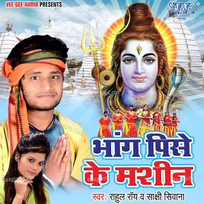 Bhang Pise Ke Machine Poster