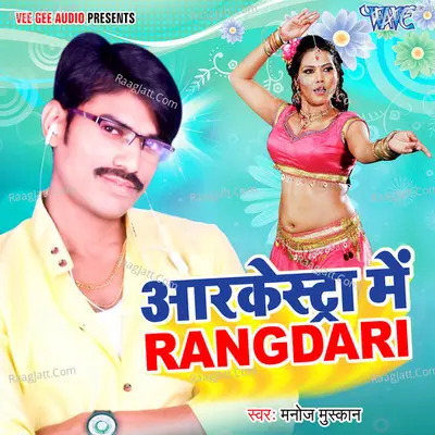 Aarkestra Me Rangdari - Manoranjan Muskan
