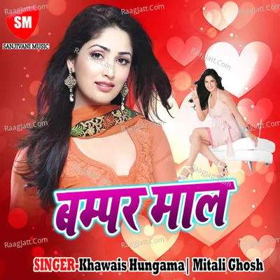 Bumper Maal - Khawais Hungama