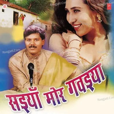 Saiyan Mor Gawaiyan - Ravindra Kumar (Raju)